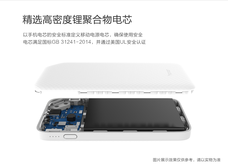 1000mAh移动电源_功能图_05.jpg 图片关键词